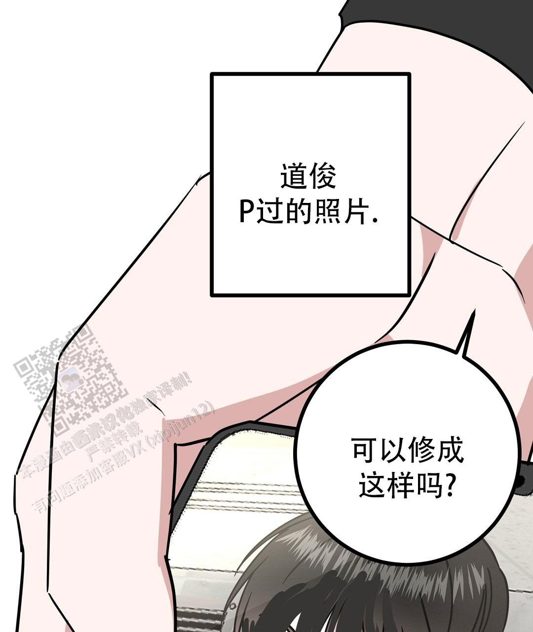 特别节目漫画,第29话1图