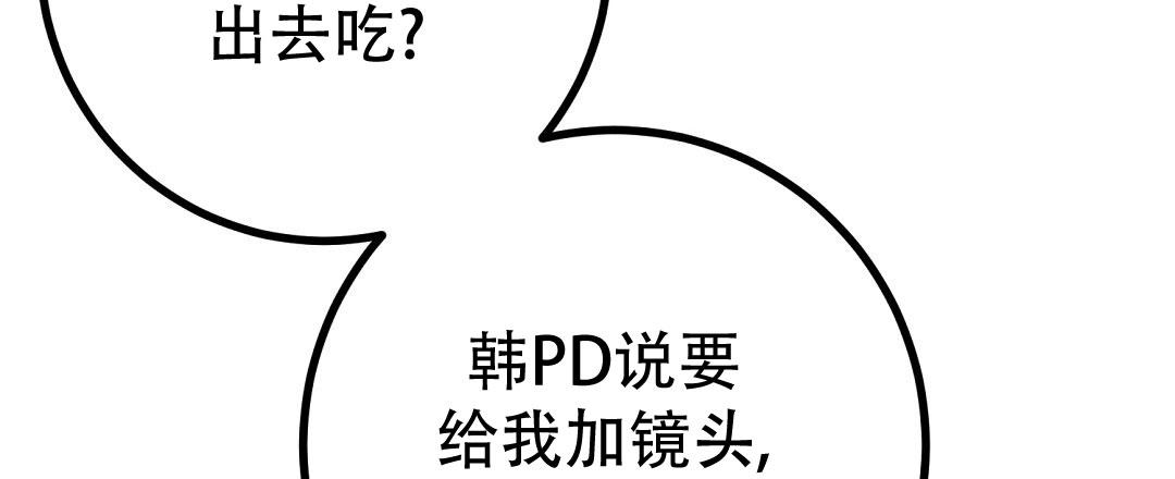 特别节目柳岩漫画,第27话1图