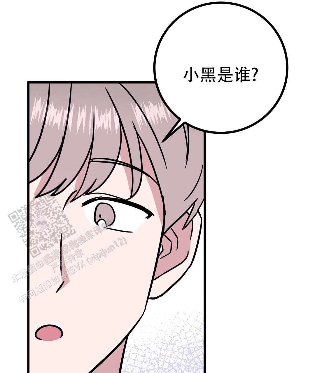 特别节日送花推荐漫画,第21话2图