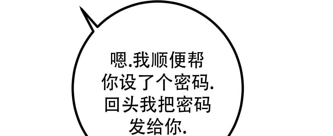 特别节目柳岩漫画,第24话2图