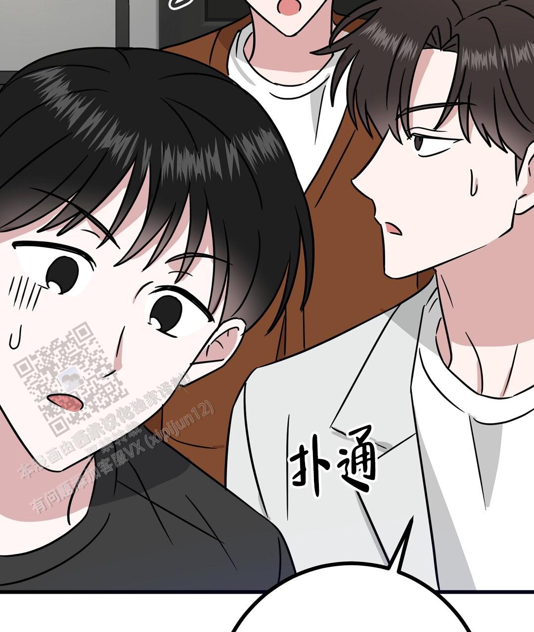 特别节日送花推荐漫画,第23话2图
