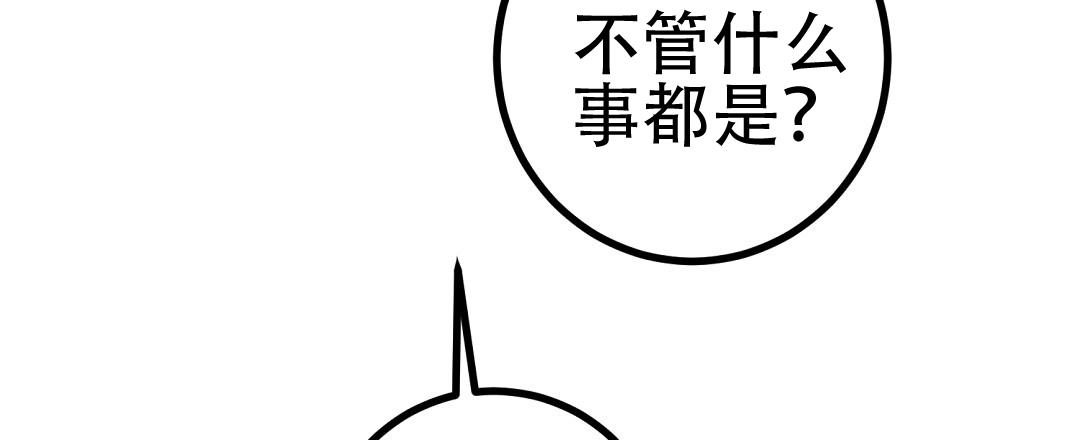 特别节日送花推荐漫画,第11话1图