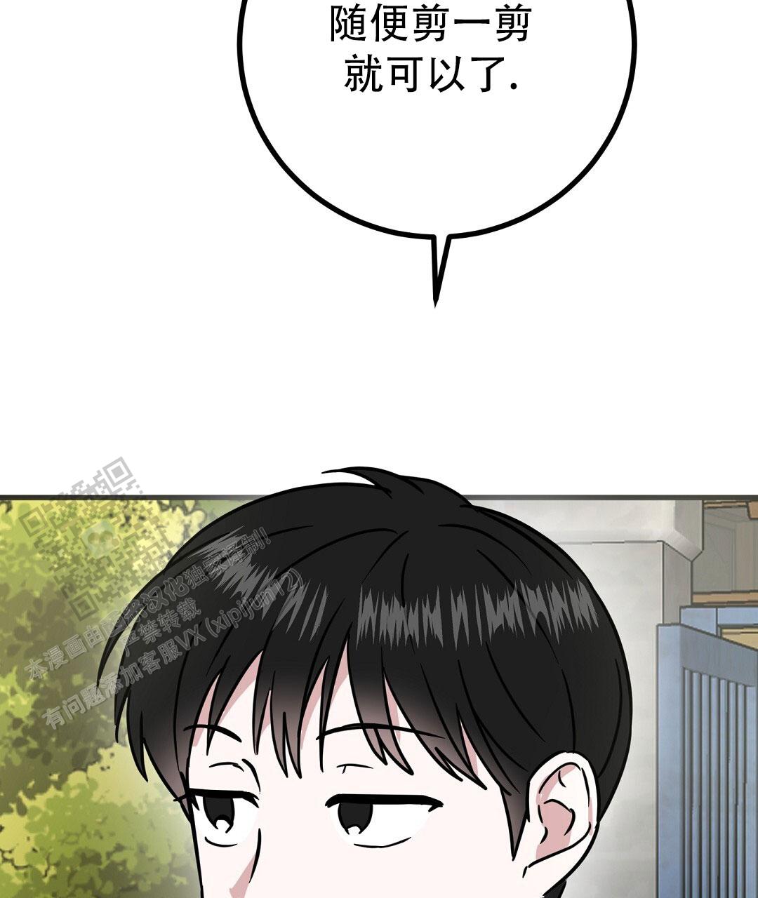 特别节奏感强的音乐漫画,第29话2图