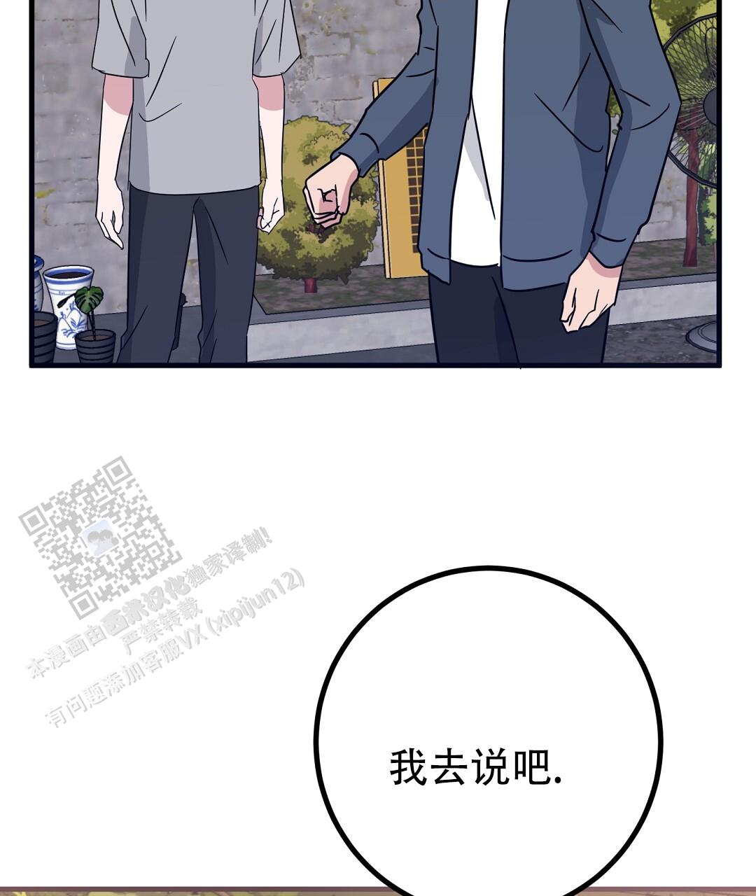 特别节日送花推荐漫画,第21话2图