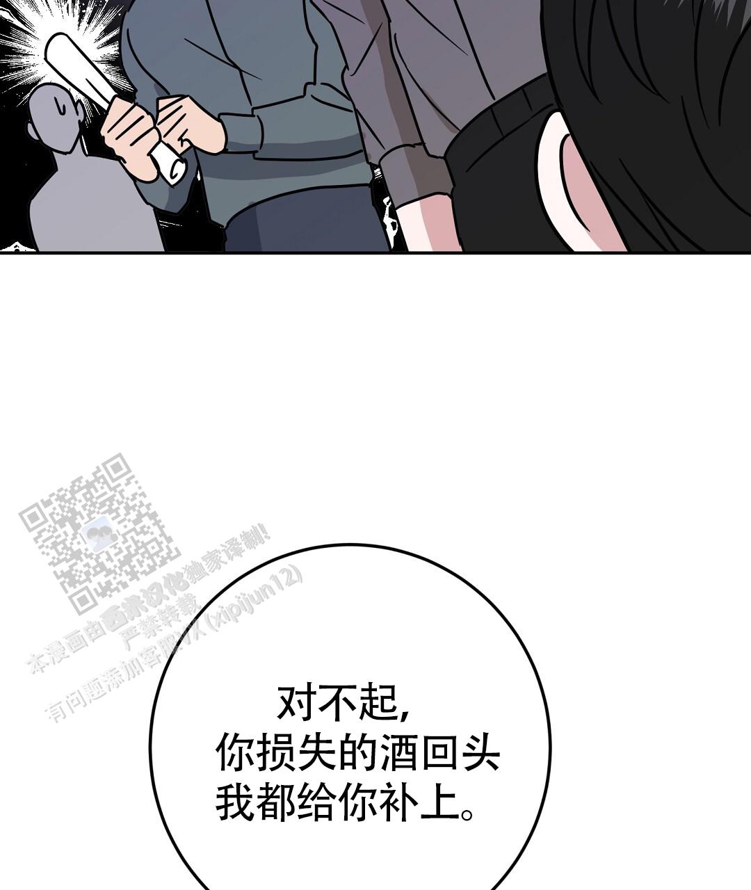 特别节日送花推荐漫画,第4话2图