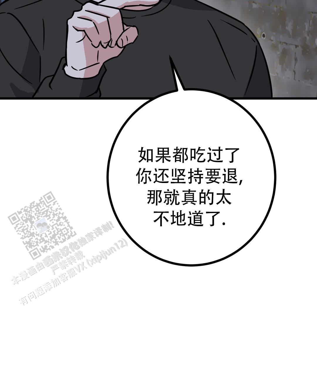 特别节目柳岩漫画,第25话1图