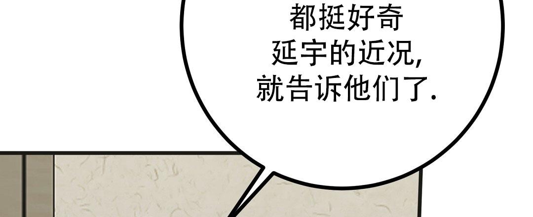 特别节目柳岩漫画,第26话1图