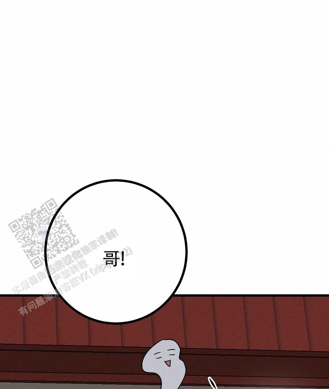 特别节目柳岩漫画,第30话2图