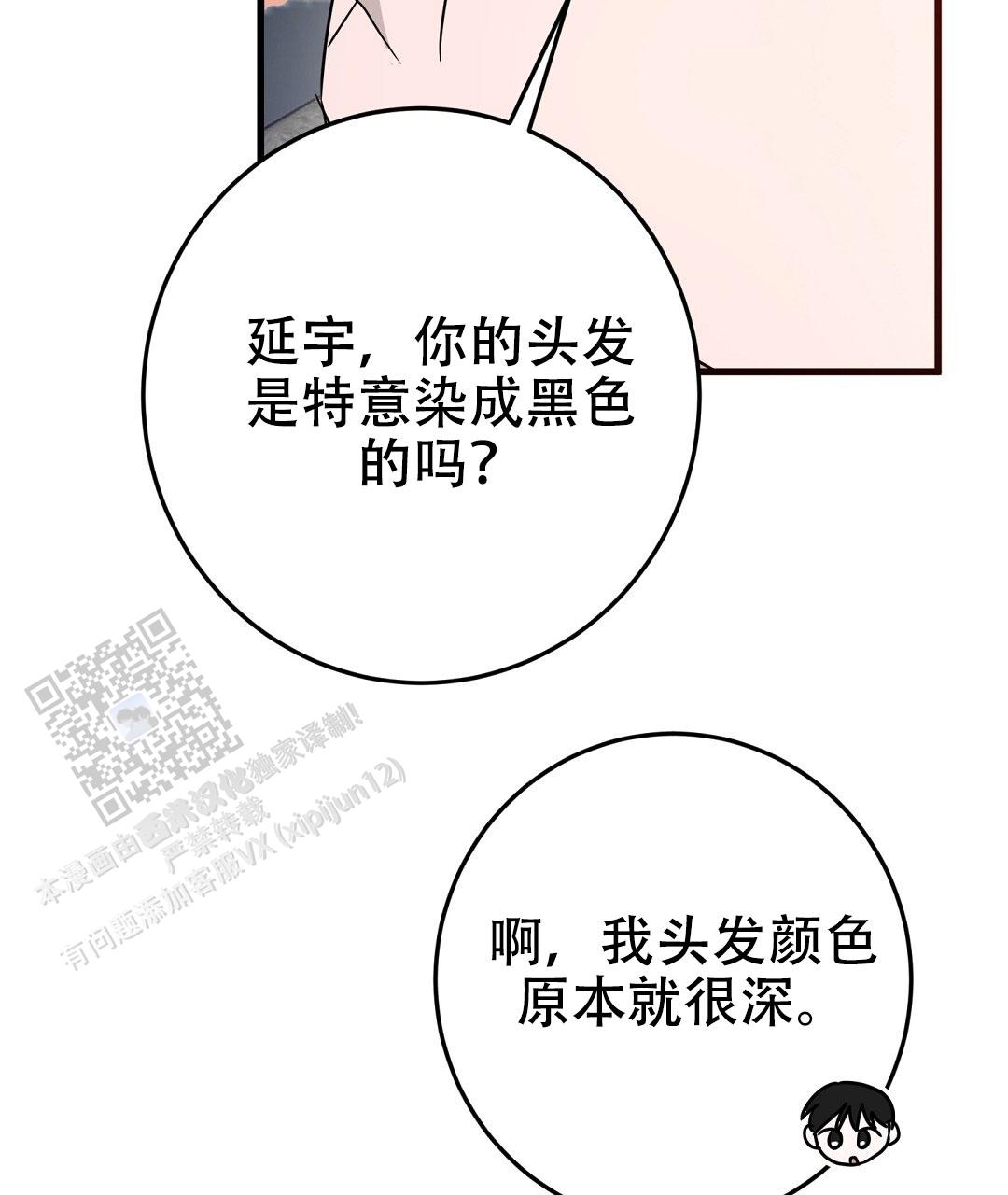特别节日鲜花推荐漫画,第10话1图