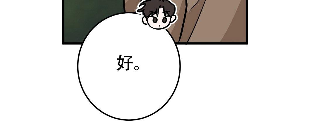 特别节目柳岩漫画,第9话2图