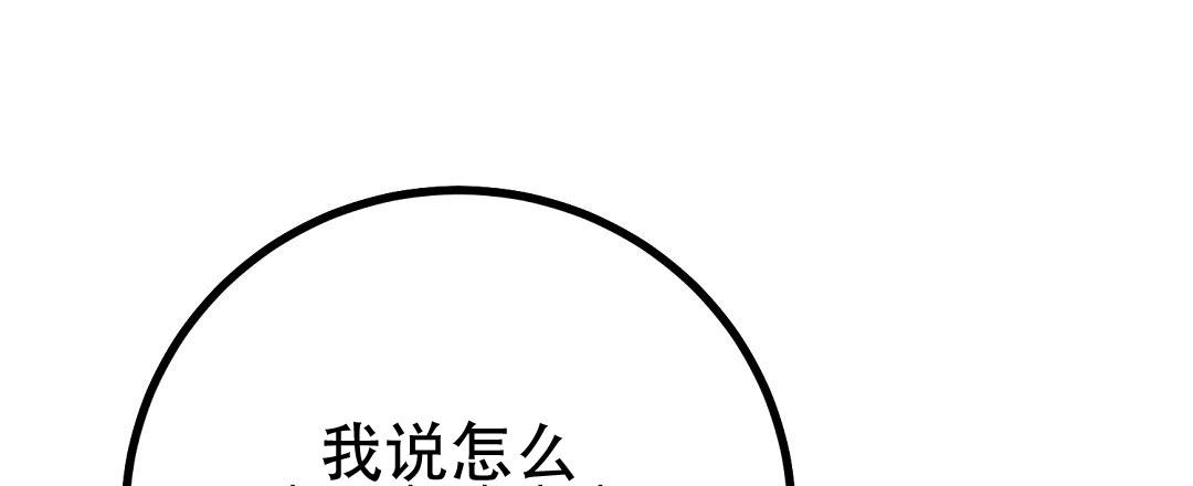特别节目柳岩漫画,第27话2图
