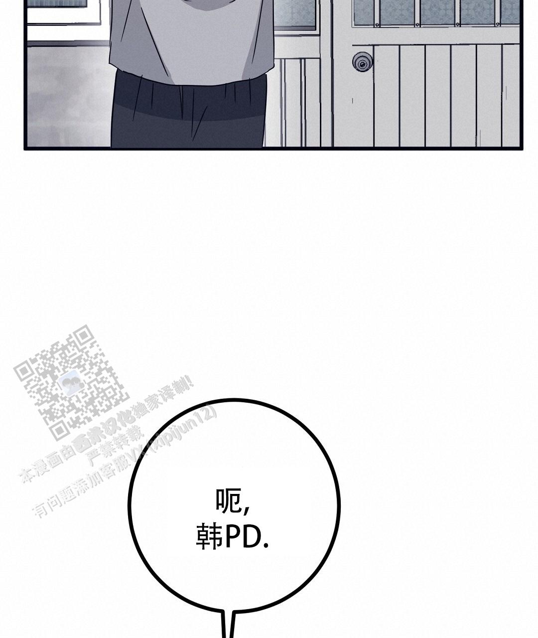 特别节日送花推荐漫画,第21话1图