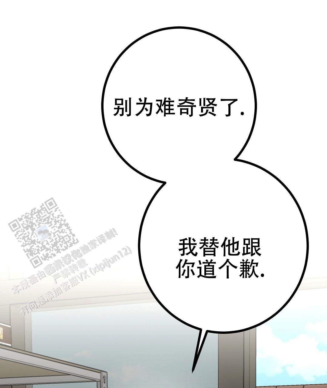 特别节日送花推荐漫画,第18话1图