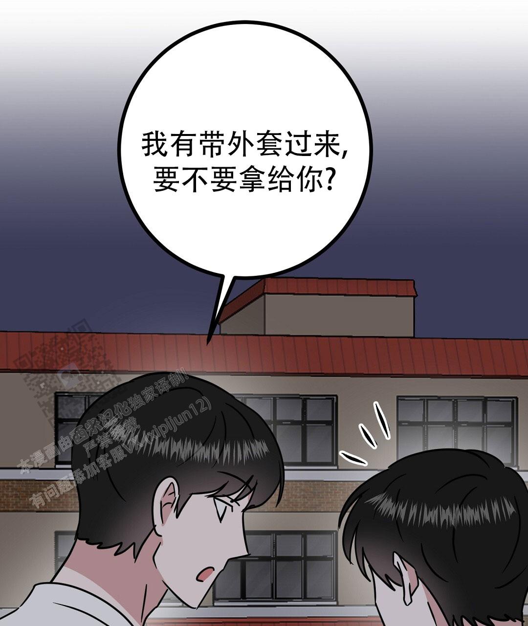 特别节目柳岩漫画,第30话1图