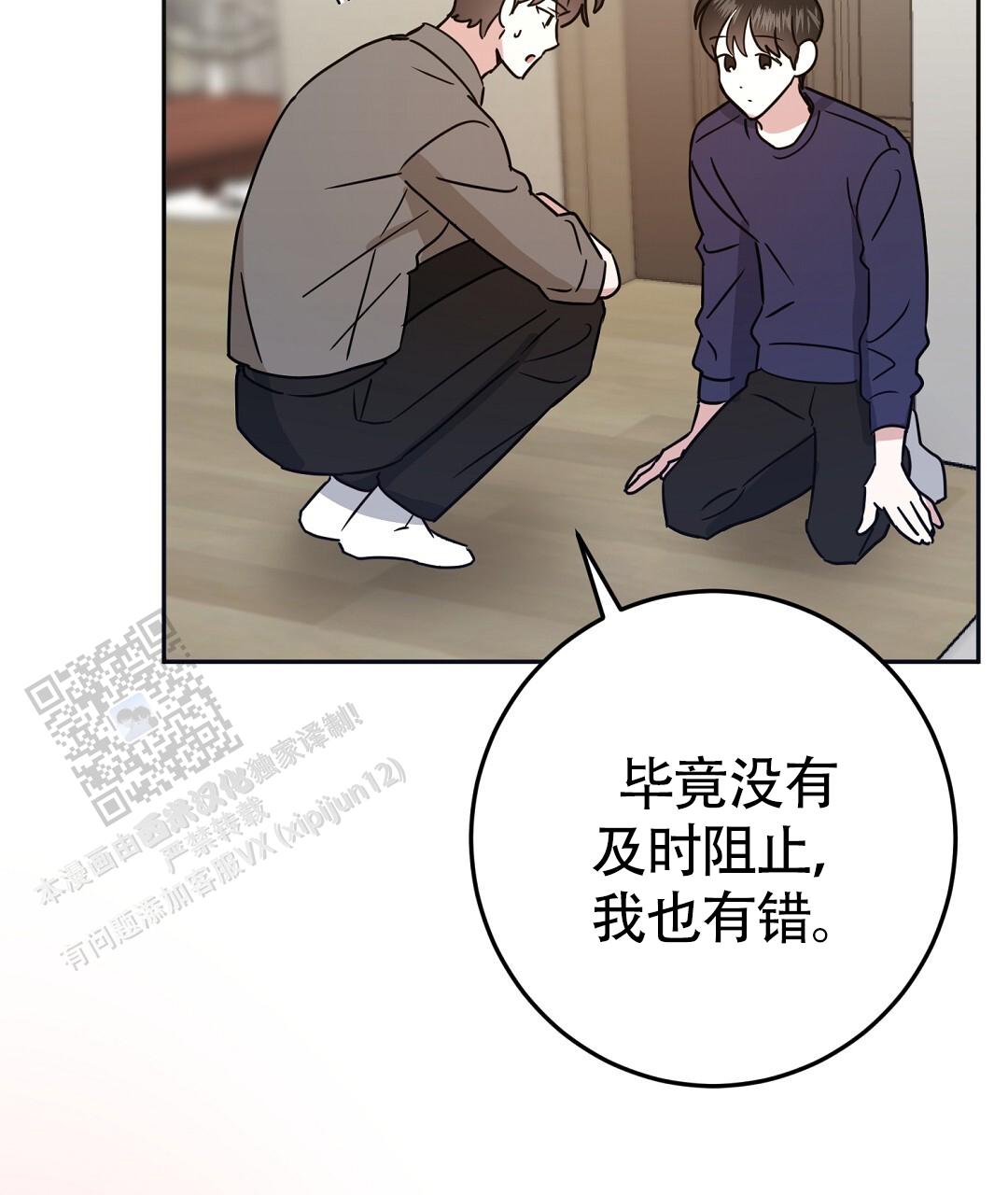 特别节日送花推荐漫画,第4话2图