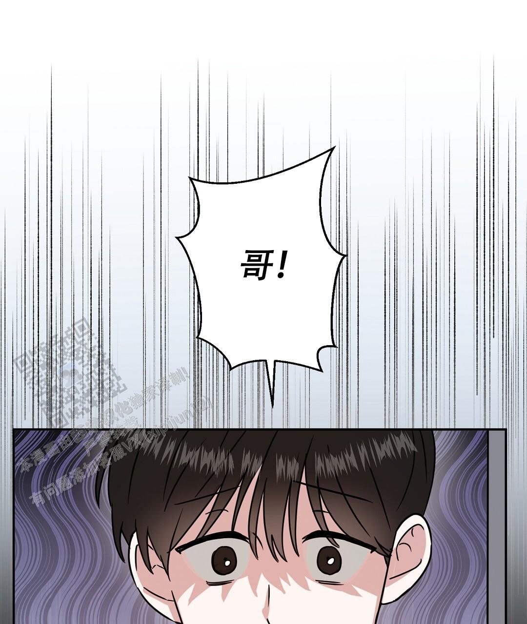 特别节目柳岩漫画,第4话2图