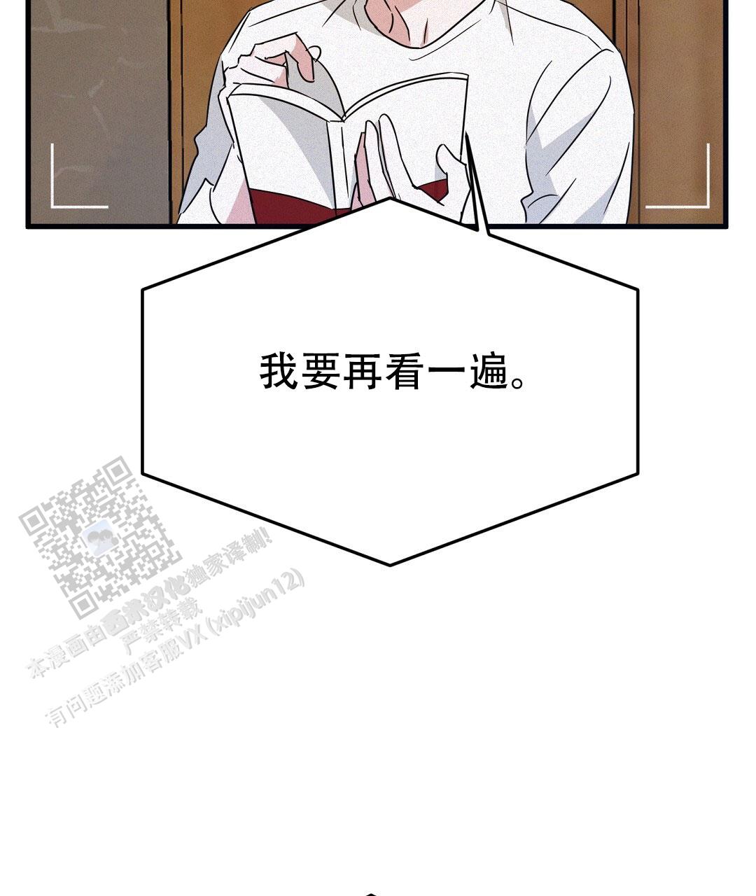 特别节日鲜花推荐漫画,第7话2图