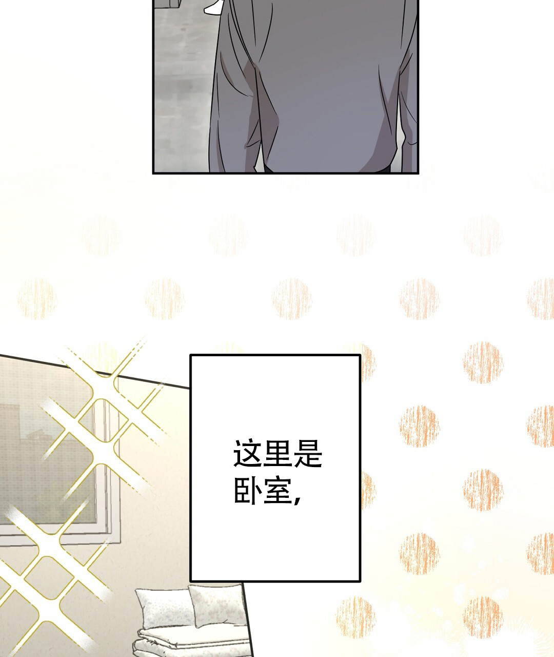 特别节目柳岩漫画,第3话2图