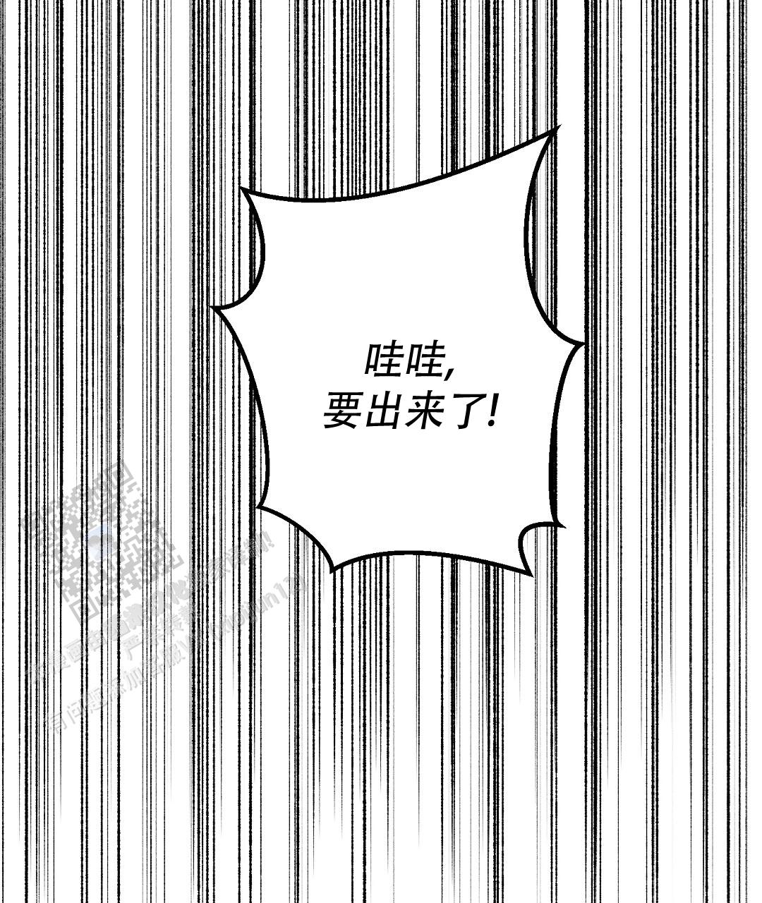 特别节日送花推荐漫画,第23话1图
