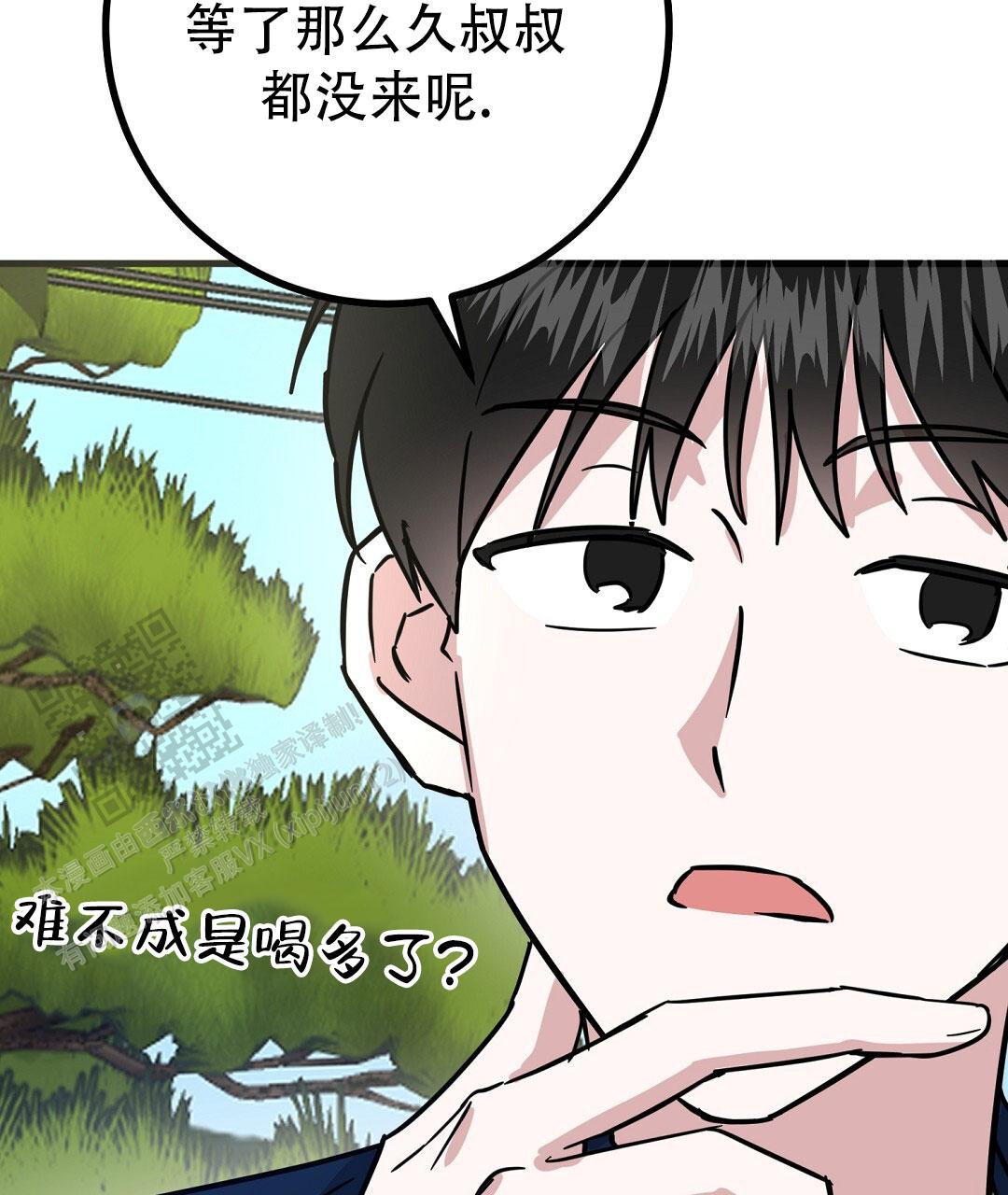 特别节目柳岩漫画,第27话1图