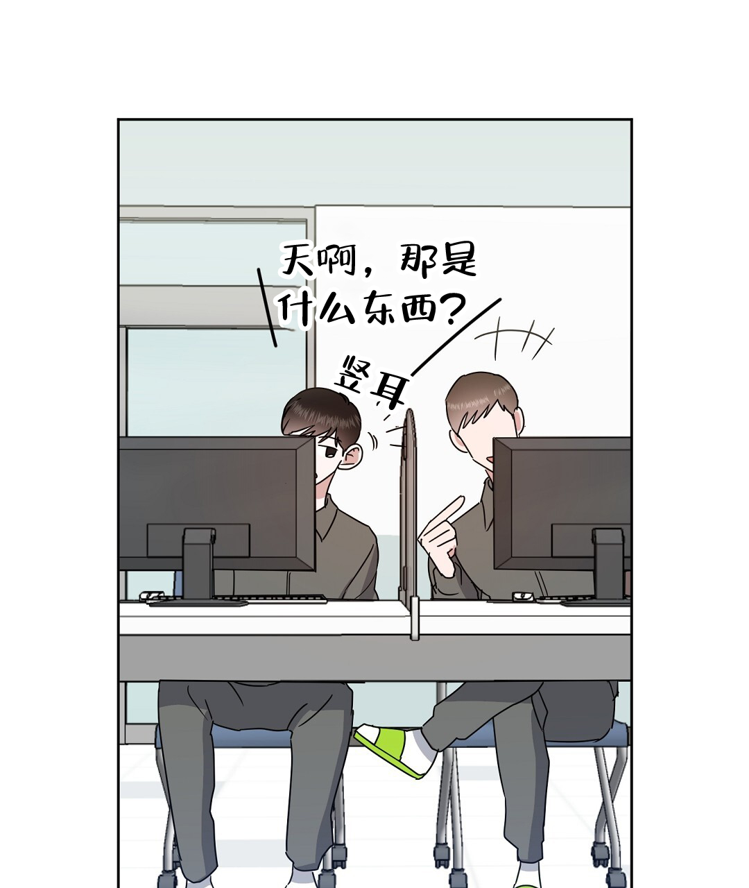 特别节目柳岩漫画,第1话2图