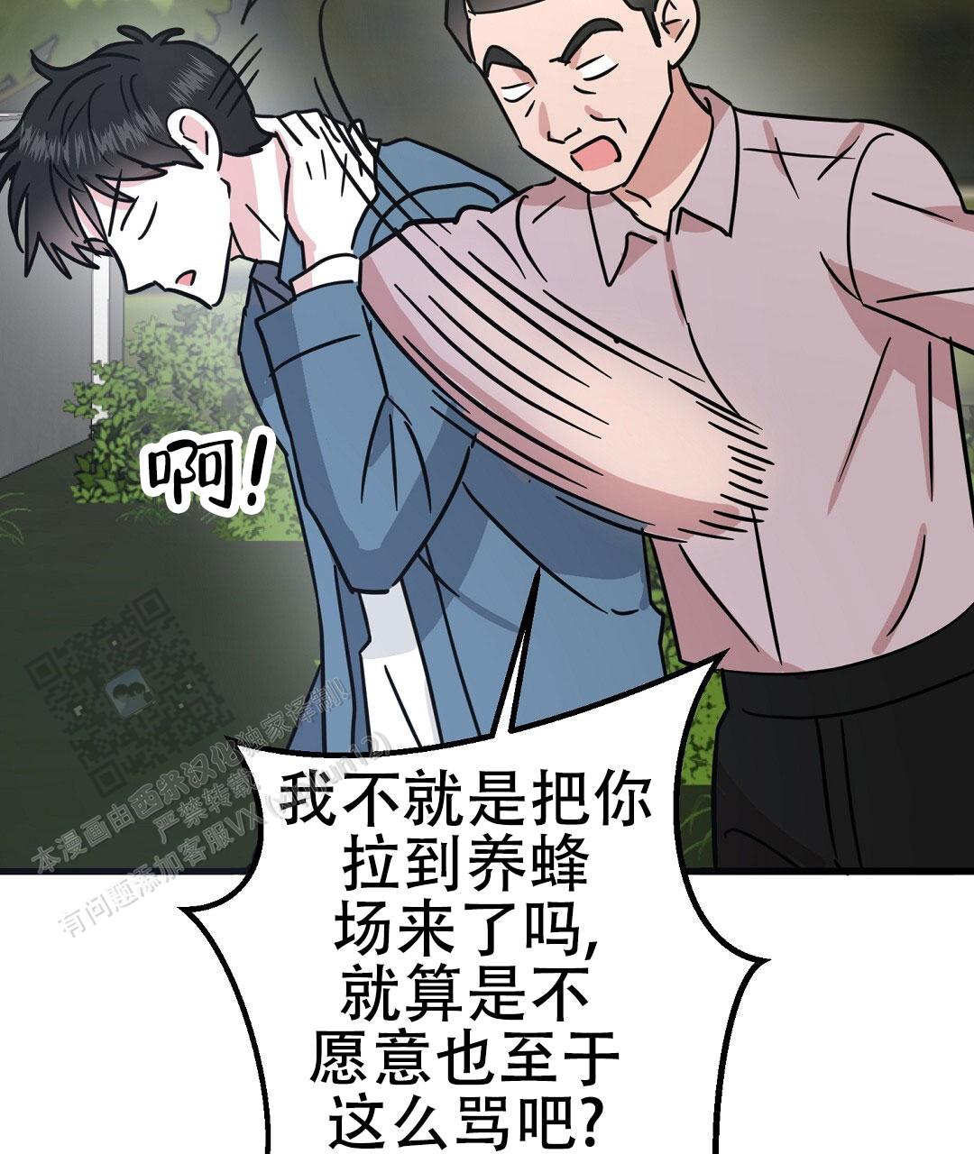特别节目柳岩漫画,第17话2图
