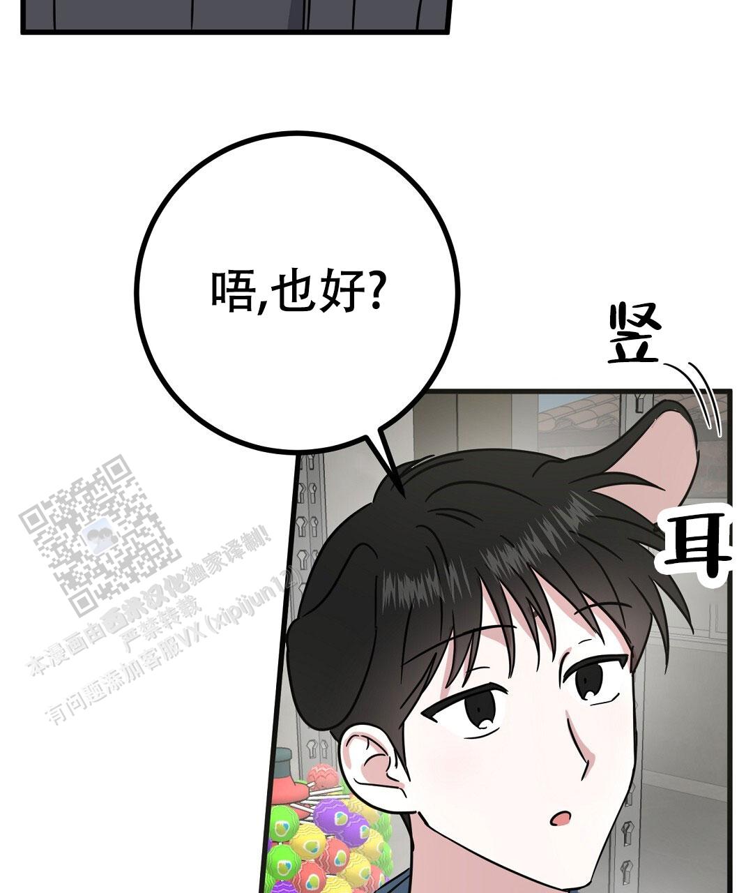 特别节目柳岩漫画,第19话1图