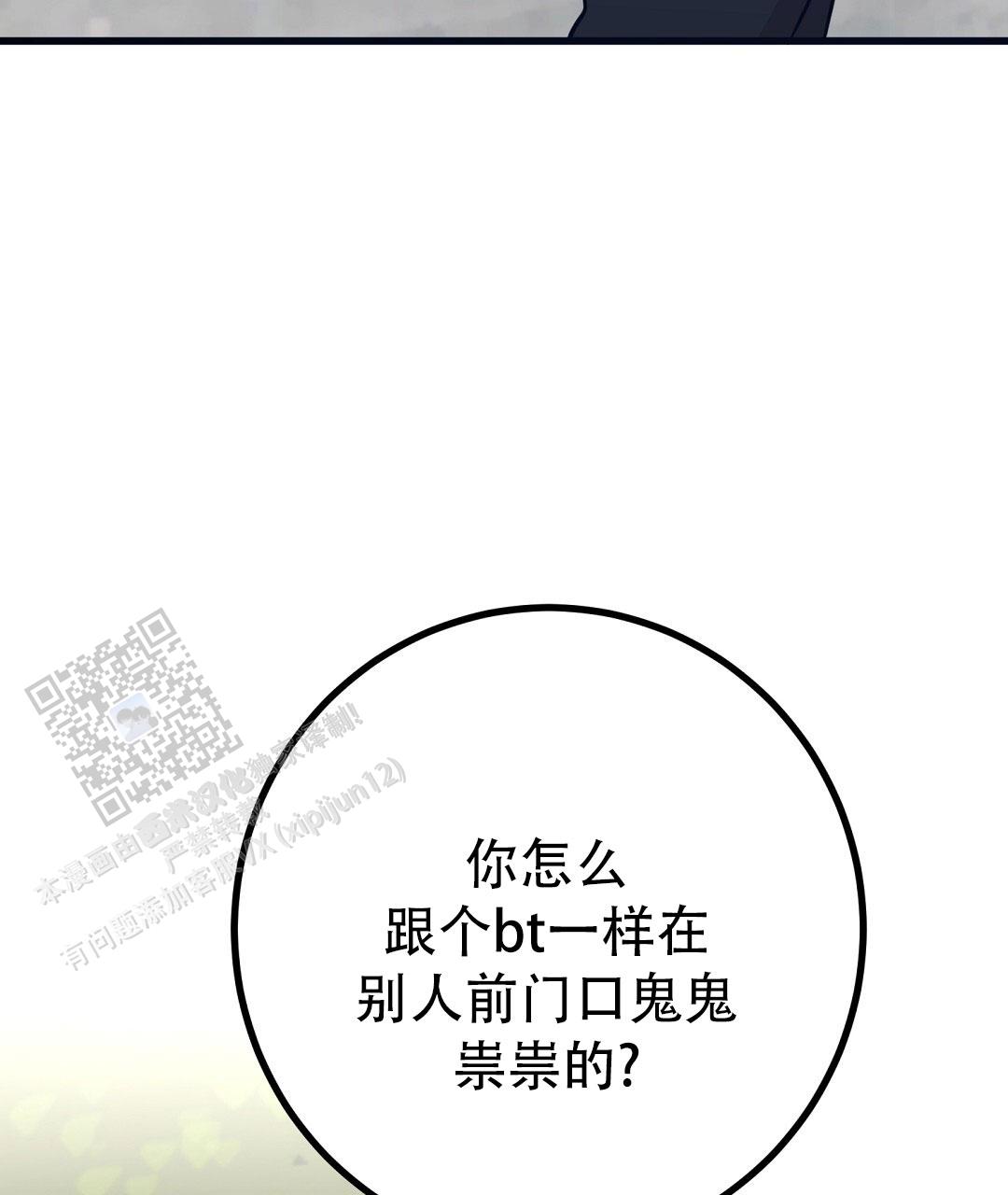 特别节目柳岩漫画,第27话2图