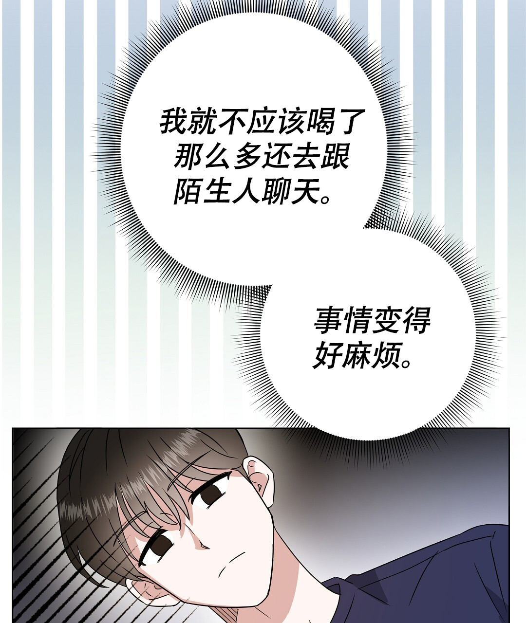 特别节目柳岩漫画,第2话1图