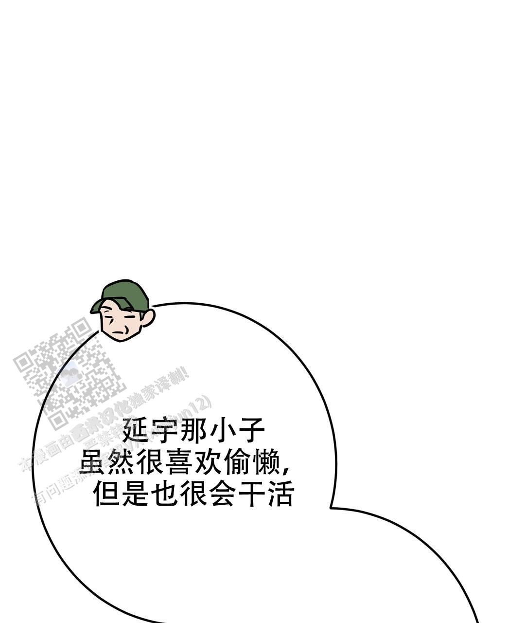 特别节目柳岩漫画,第9话1图