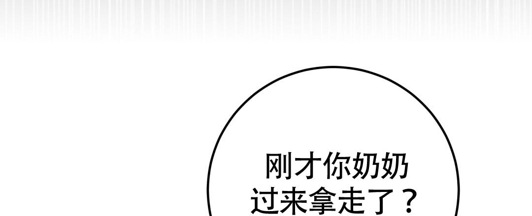 特别节目柳岩漫画,第4话2图