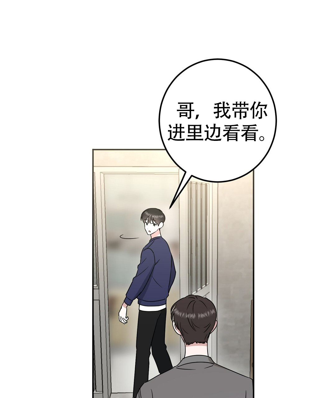 特别节目柳岩漫画,第3话1图