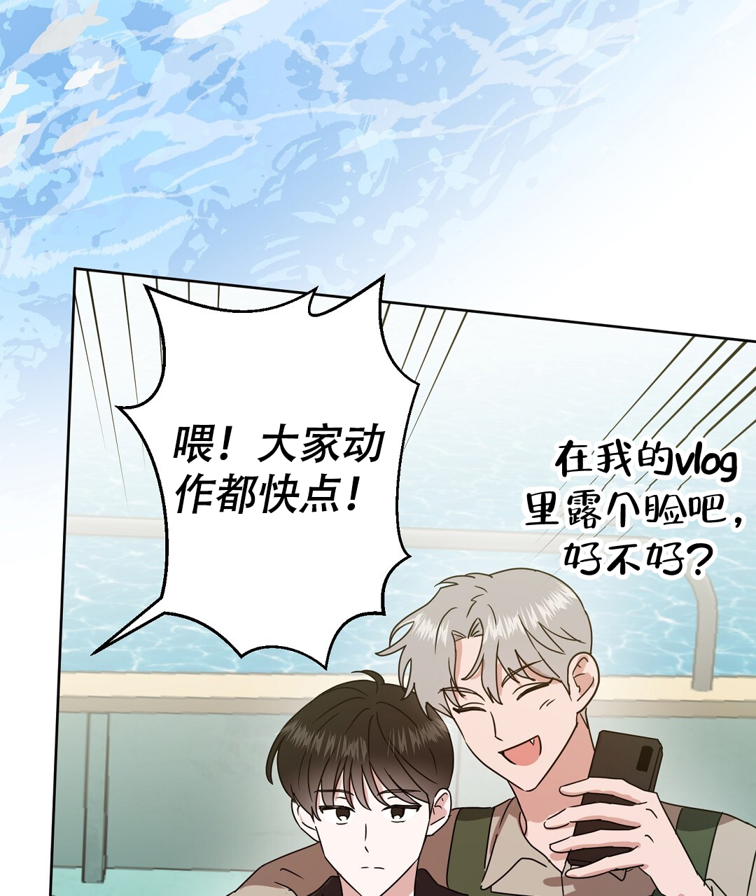 特别节目柳岩漫画,第1话1图