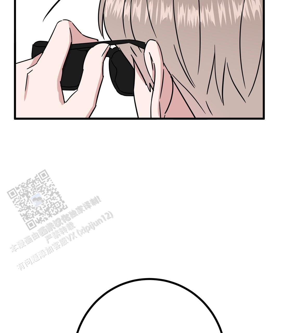 特别节目柳岩漫画,第15话2图