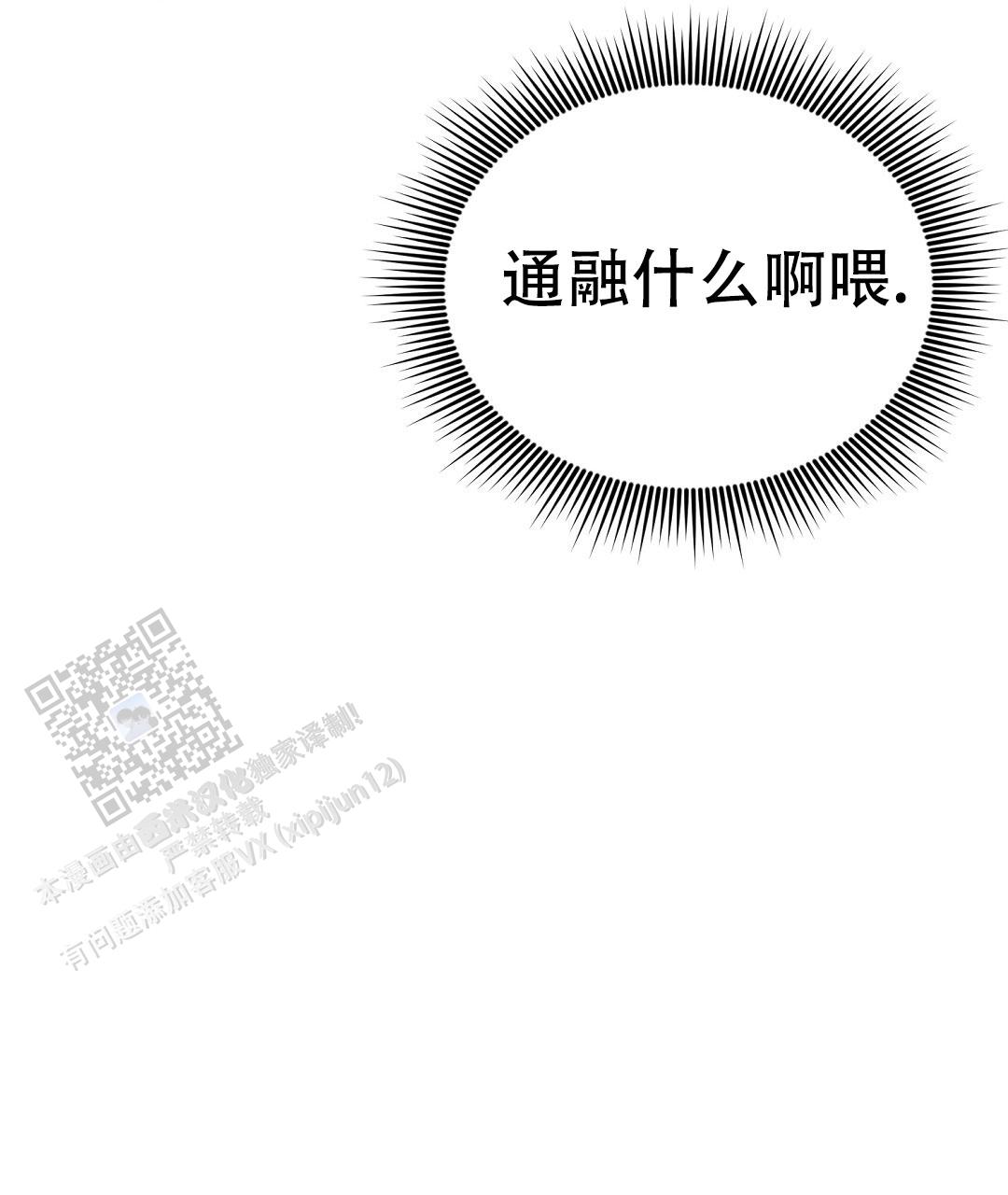 特别节日送花推荐漫画,第18话2图