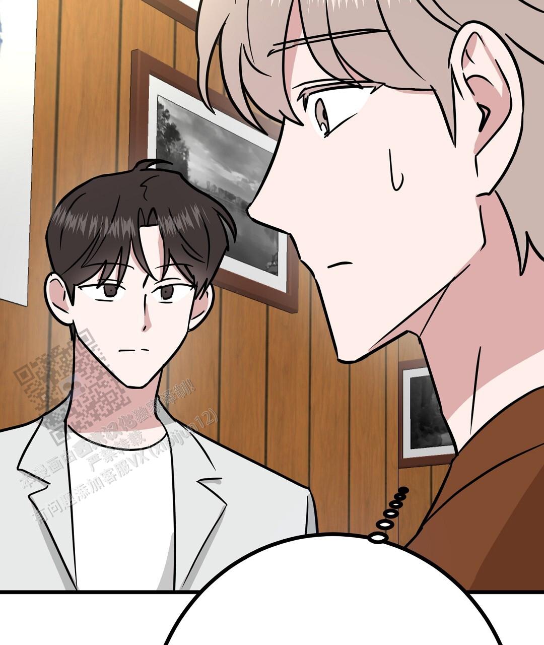 特别节目柳岩漫画,第24话2图