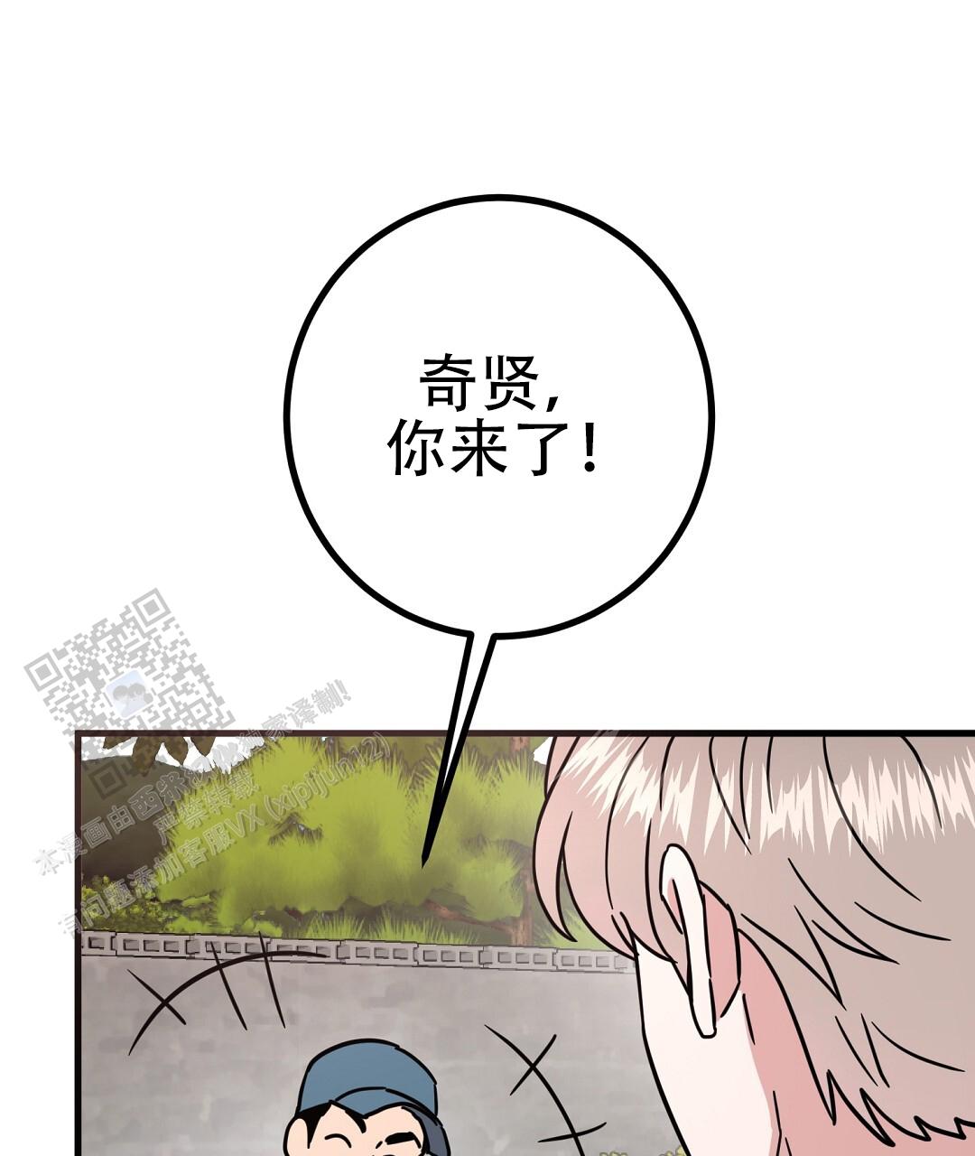 特别节日送花推荐漫画,第15话1图