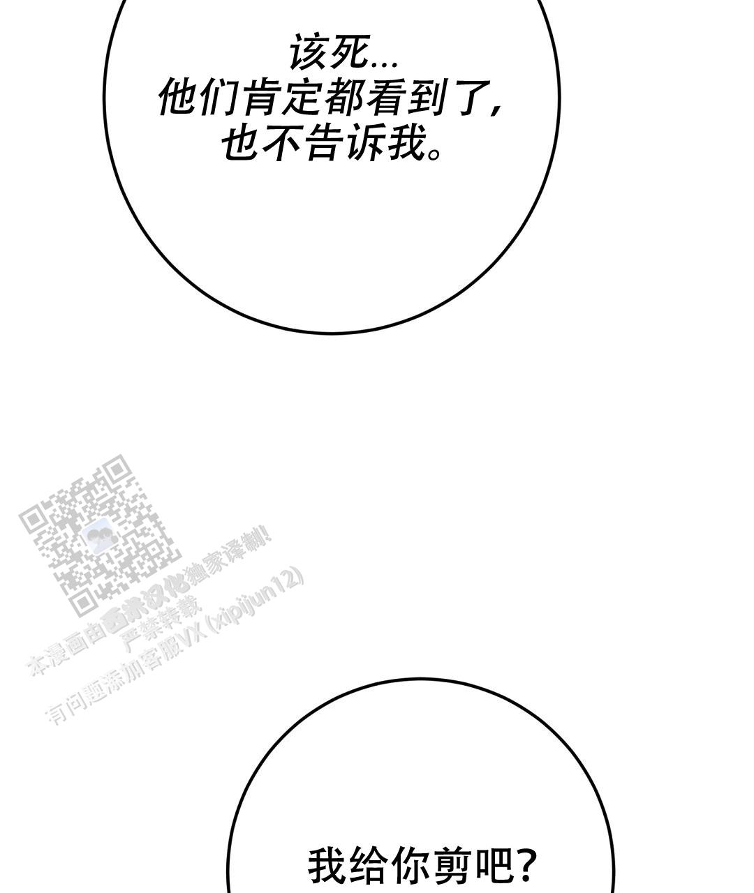特别节日鲜花推荐漫画,第10话1图