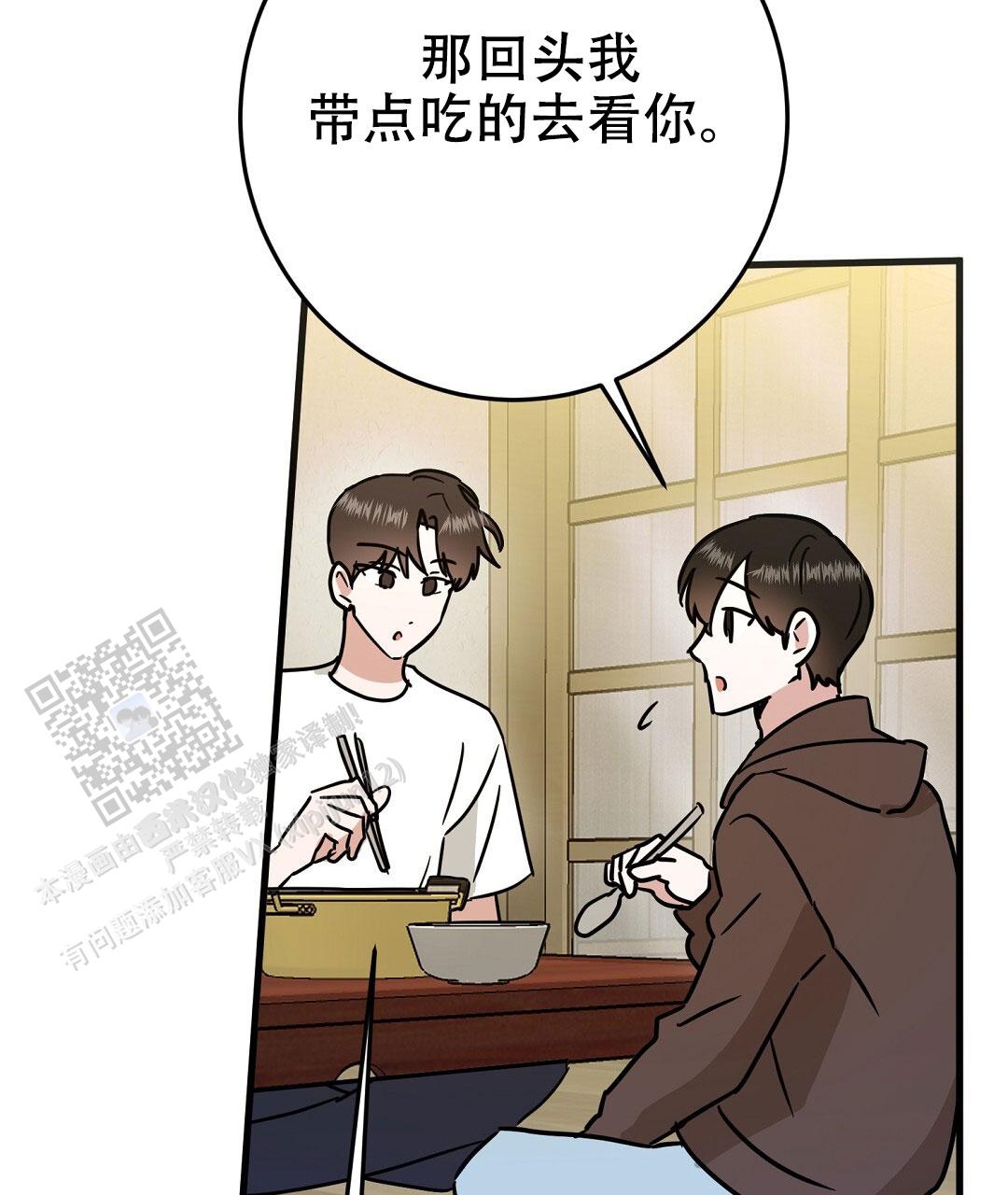 特别节日送花推荐漫画,第8话2图
