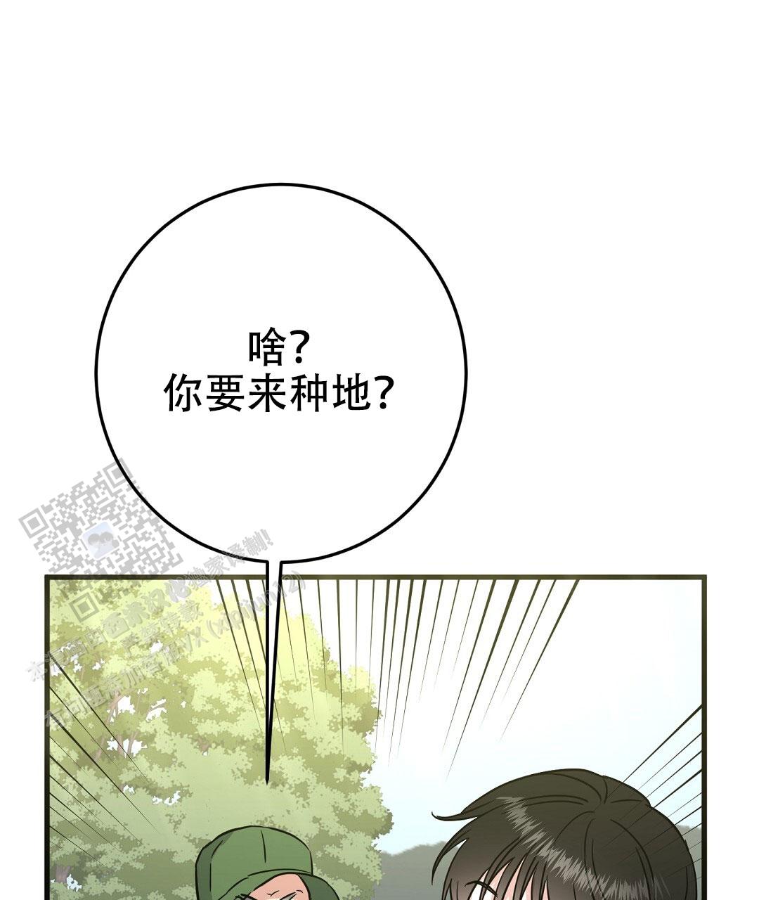 特别节目柳岩漫画,第9话1图