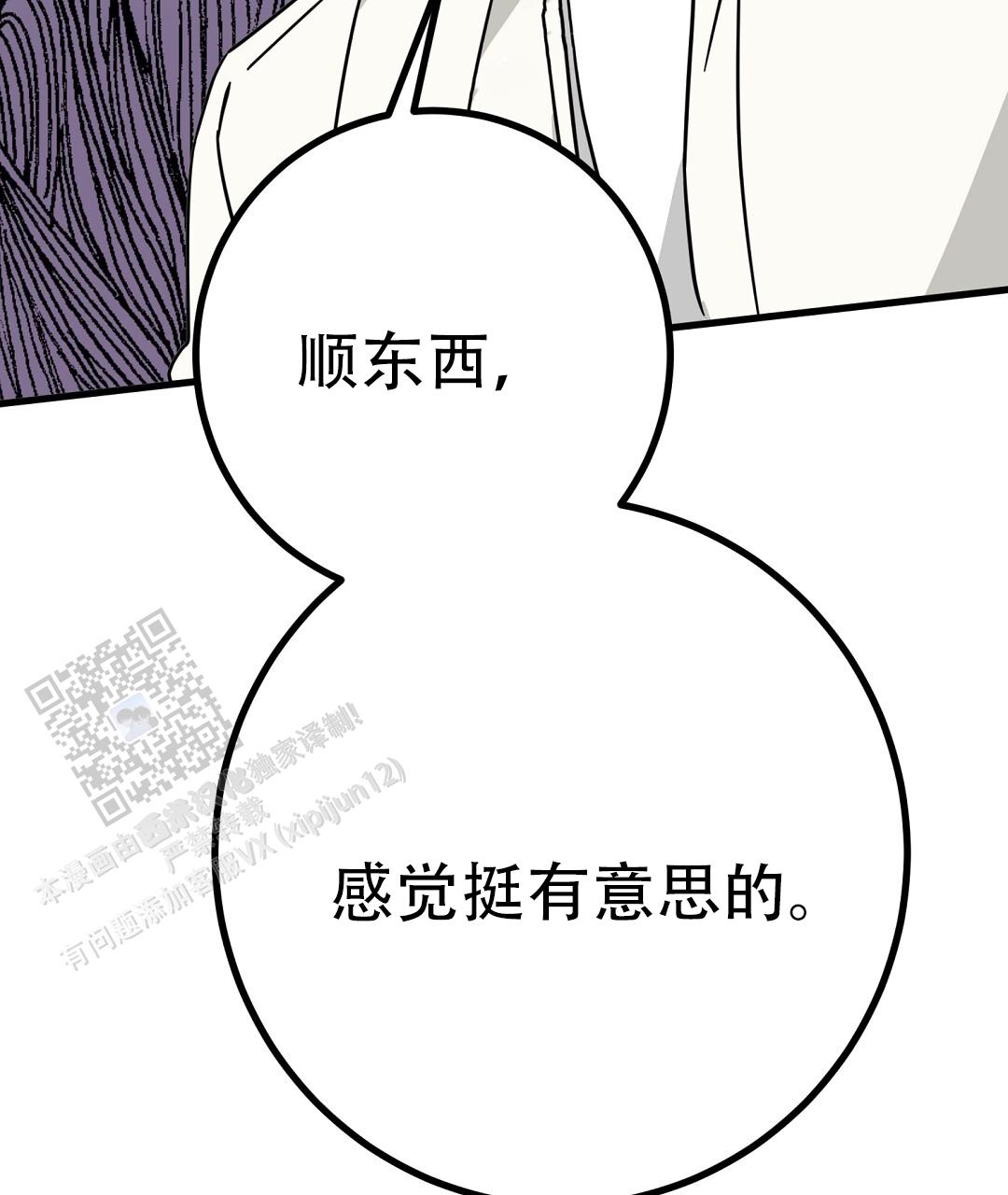 特别节日送花推荐漫画,第14话2图