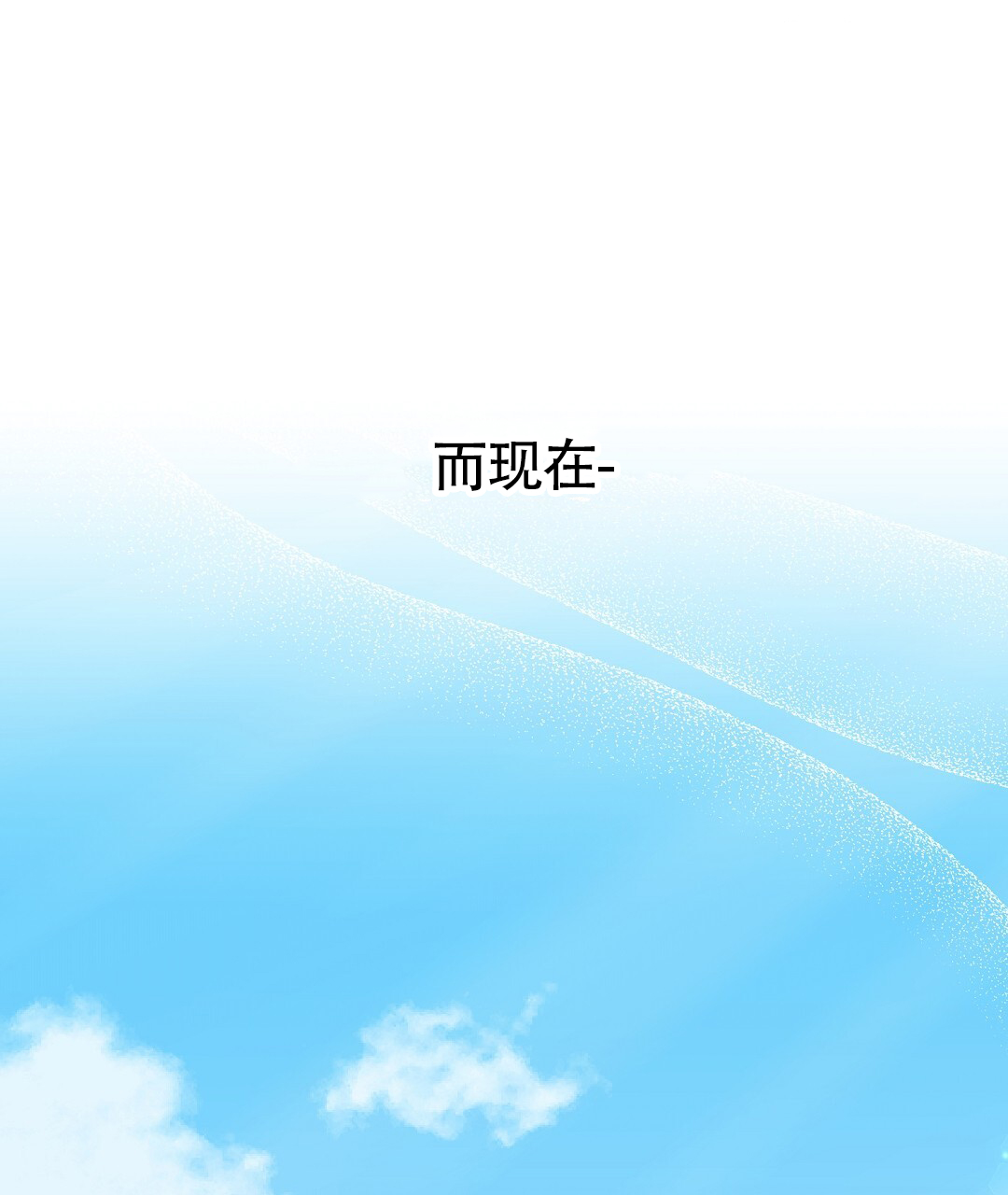 特别节目柳岩漫画,第1话2图