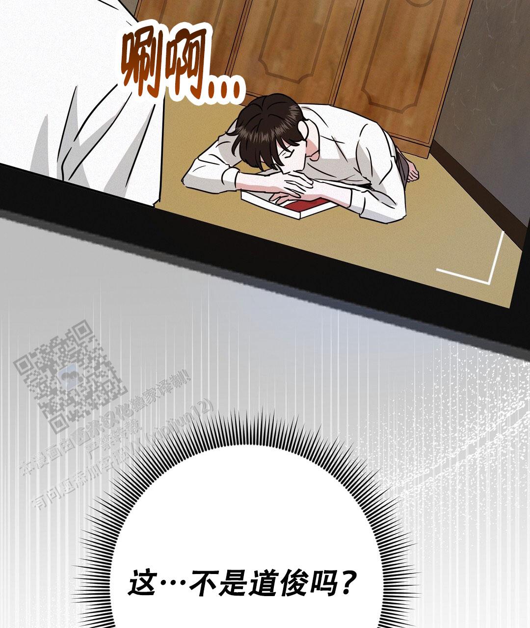 特别节日鲜花推荐漫画,第7话1图