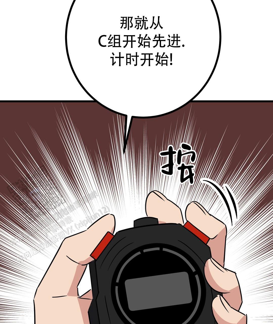 特别节目漫画,第30话2图