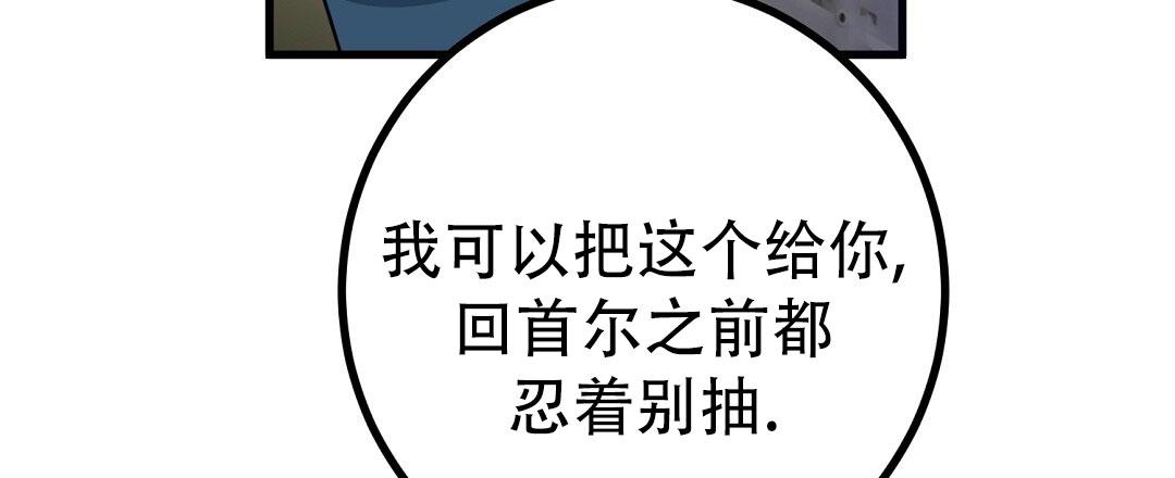 特别节目柳岩漫画,第25话2图