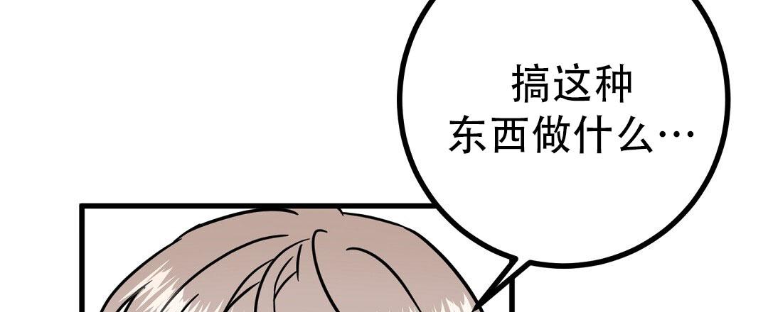 特别节目柳岩漫画,第25话1图