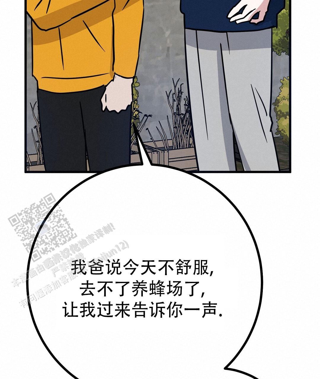 特别节目柳岩漫画,第27话2图