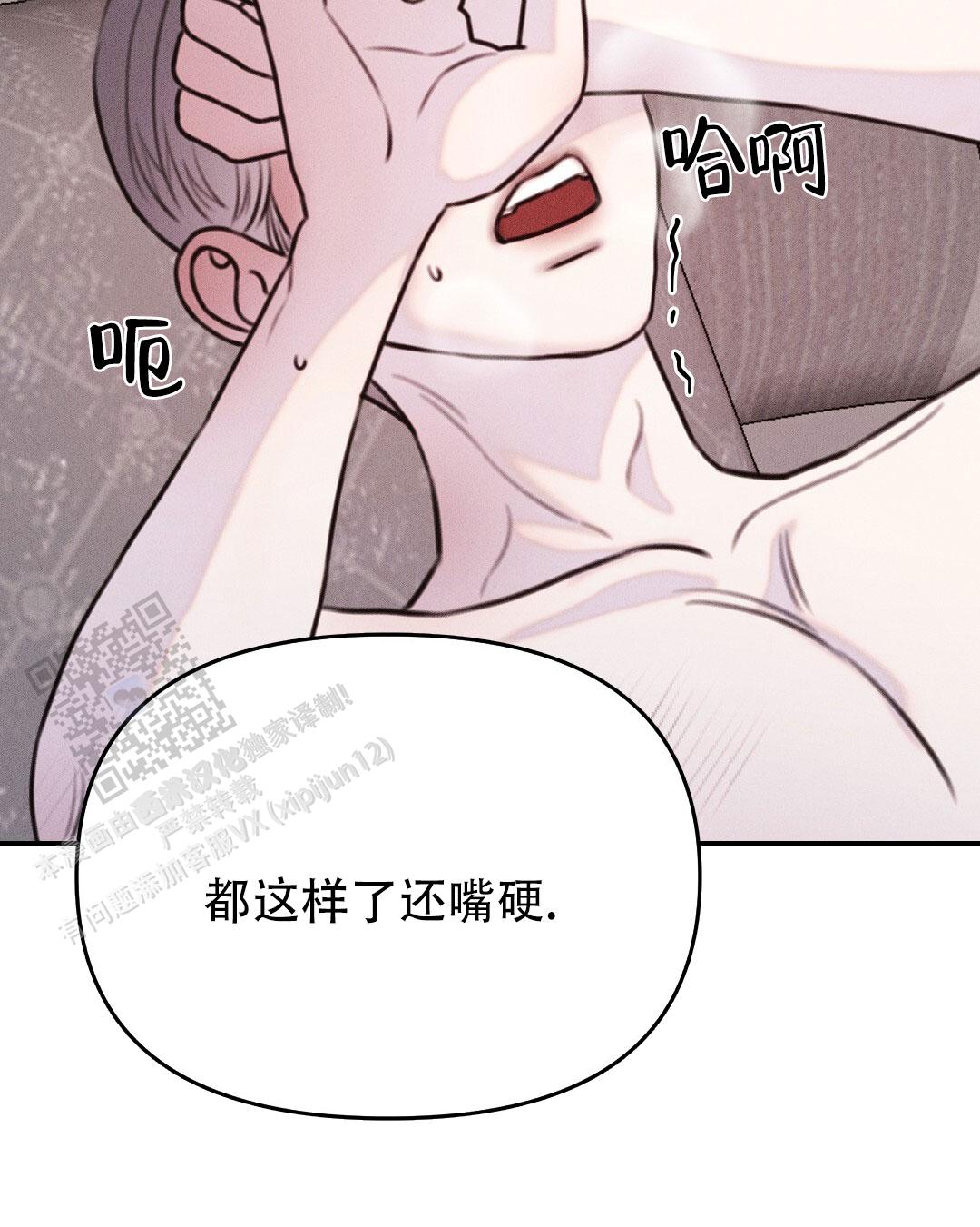青阜线天窗点漫画,第16话1图