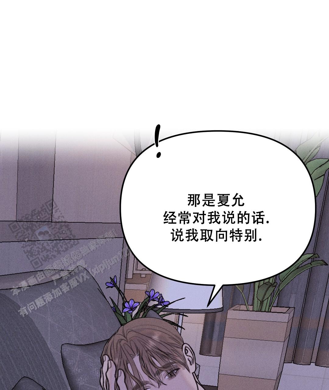 青阜线天窗点漫画,第8话1图