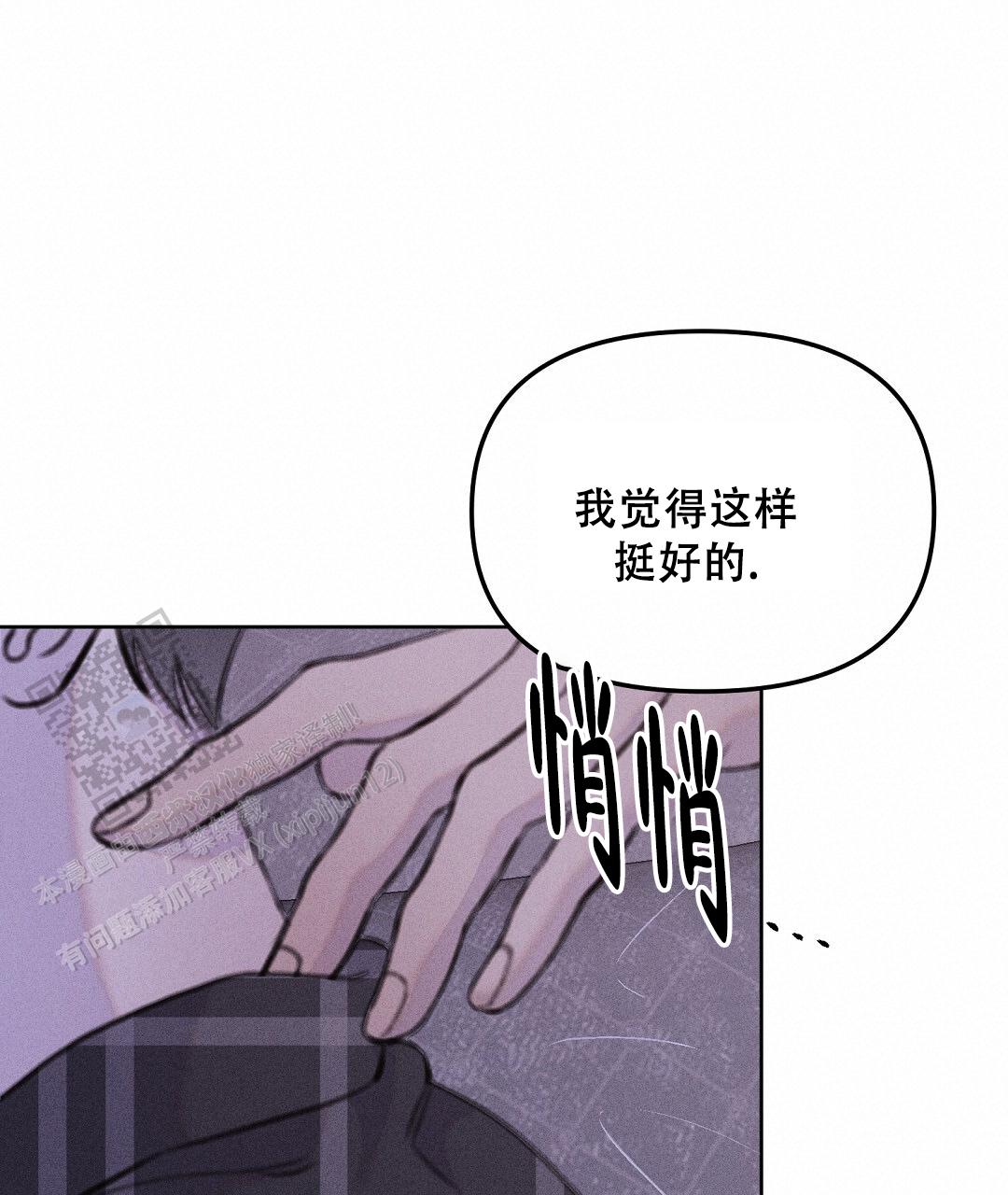 青阜线天窗点漫画,第8话1图